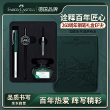 辉柏嘉（Faber-castell）【爆款推荐】钢笔礼盒签字笔墨水笔商务送礼男女友升职礼物暗绿EF尖如恩260周年 升学毕业高中礼物
