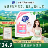 超能 婴幼儿天然皂粉 自然清香 2斤 宝宝专研配方 0刺激0残留