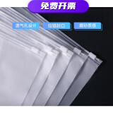 服装拉链袋塑料自封袋子装衣服包装袋磨砂收纳袋塑封装袋有气孔 装围巾 凉鞋等 30*35*0cm 12丝透明款10只试用装