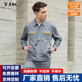 拓吉凯（TJK）长袖工作服套装男工服工衣上衣劳保服汽修工厂工作服工装定制耐磨 323中灰 35%棉拉链款（上衣） XL