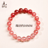 普陀山草莓晶手链桃花手串粉水晶能量手链送女朋友生日礼物