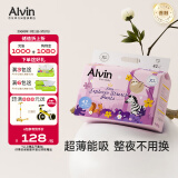 艾薇儿Alvin小探险家婴儿拉拉裤超薄弹力裤XL码 42片 轻薄透气柔软亲肤