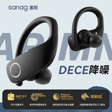 SANAG耳机蓝牙2026新款【专业挂运动跑步】超长待机续航高音质塞那Z9塞纳适用小米索尼蓝牙耳机vivo华为 黑色标准版丨专为运动设计丨数显电量