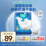 帮宝适袋鼠裤纸尿裤L码32片 尿裤尿不湿 婴儿夜用超薄透气