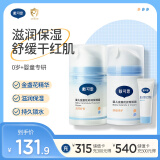 戴可思婴儿金盏花沁润面霜50g+婴儿金盏花护理面霜50g+10g