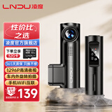 凌度行车记录仪1296P高清夜视F1.55大光圈 停车监控APP手机WIFI免走线 Z500L单镜头版（32G卡套装）