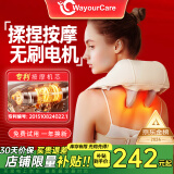 WayourCare德国颈椎按摩器按摩披肩肩颈按摩器斜方肌腰背腿部颈部按摩仪按摩枕送生日妇女女生礼物三八女神节 肩颈抓揉按摩器 礼盒装