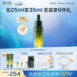 溪木源愈创木祛痘精华液25ml无酸修护救急祛闭口油痘肌护肤品母亲节礼物