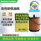 曼牌（MANNFILTER）机油滤清器机油滤芯HU6007x/HU7082Z迈锐宝君威/越GL8赛威荣威950
