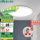 雷士照明（NVC）吸顶灯厨卫卧室led灯具阳台过道玄关灯单色光24W家用商用包安装