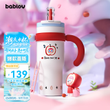 BABLOV花伴森霸气杯大容量保温杯女士节日礼物多巴胺配色水杯夏季保冷杯 奶油苹果派 1250ml