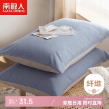 南极人枕套 一对装枕芯套枕头套 学生宿舍床上用品家纺 48*74cm