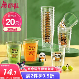 美丽雅一次性杯子航空杯印花塑料杯300ml*20只太空杯大号加厚饮料杯茶杯