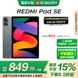 小米(MI) 红米平板Redmi Pad SE 11英寸平板电脑 90Hz高刷 娱乐影音办公学习平板 6+128GB深灰色