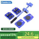 Paola保拉 搬家神器 万向移动滑轮搬家具电器 家用搬运省力工具