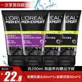 欧莱雅（LOREAL） 男士洗面奶补水保湿控油碳爽磨砂抗黑头冰感深层净化洁面膏乳 男士洗面奶50mlx4瓶