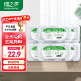 绿之源 冰箱除味剂6盒装 活性炭去除异味剂椰壳活性炭包除湿