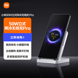 小米（MI）无线充电器通用快充兼容适用于苹果华为手机高效快充 适配Xiaomi13 Pro 红米K60 小米50W立式风冷无线充 Pro