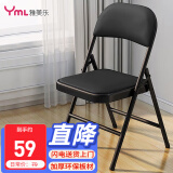 雅美乐折叠椅家用折叠椅子 便携式办公室电脑宿舍户外靠背座椅折叠凳子
