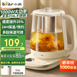 小熊（Bear）养生壶 煮茶壶煮茶器全自动烧水壶 316L母婴材质恒温保温水壶 玻璃花茶壶1.5L YSH-L15R8
