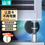 山泽显卡支撑架 台式电脑独立显卡支架40系列 螺旋伸缩磁吸式 铝合金材质 高度调节29-55mm SZ-ZJ07