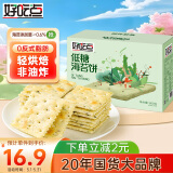 好吃点低糖海苔饼800g整箱苏打饼干独立包装 端午节送礼佳品