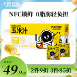 九阳豆浆玉米汁150g*20袋高纤维粗粮端午节礼盒