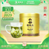 谢裕大2025新茶上市绿茶金奖顶芽安徽黄山毛峰特级一等60g听装