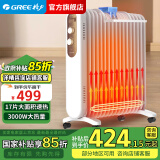 格力（GREE） 电油汀取暖器家用电暖器暖气片15片油丁大面积客厅小太阳烤火炉暖风机干衣加湿防烫油酊 3000W大功率NDY19-S6130-17片