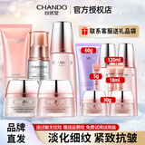 自然堂（CHANDO） 护肤品套装弹嫩紧致抗皱水乳补水保湿提拉紧致淡化细纹干纹礼物 五件套 洁面+水+精华+早霜+晚霜