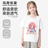 马克华菲儿童短袖纯棉2025夏季新款男女孩t恤薄款休闲男童夏装上衣女童 mF辫女孩白 150 尺码偏小，建议拍大一码