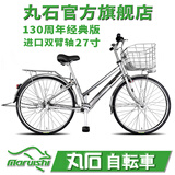 Maruishi官方旗舰店日本原装进口品牌双臂轴传动轴无链条内三速丸石自行车 HNA2733浅玻璃黑27寸
