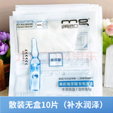 美即美白淡斑面膜水润保湿海洋冰泉玻尿酸面膜锁水抗皱紧致淡化细纹女 美即玻尿酸安瓶面膜10片