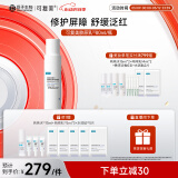 可复美重组胶原蛋白肌御赋活修护精粹乳80ml修护舒缓泛红厚筑屏障