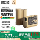 绿巨能（llano）适用尼康EN-EL15C相机电池Z5 Z6 Z62 z63 Z7 Z8 Zf D7000 D7100 D7200 D7500 D850 D810 D800E单反