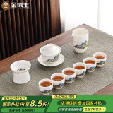 金镶玉功夫茶具整套装盖碗茶杯家用简约礼品盒陶瓷羊脂玉白瓷 千里江山