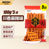 侯氏庄园网红小麻花陕西特产香酥小零食混合口味办公室休闲食品解馋小吃 麻辣味100g*5袋