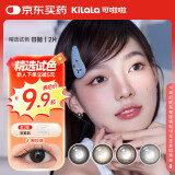 可啦啦（Kilala）精选美瞳日抛大小直径自然2片试用近视隐形眼镜 黑珍珠 275度
