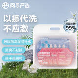 网易严选猫咪沐浴露玻尿酸宠物免洗擦浴精华免洗泡沫（30毫升*5颗+毛巾）