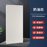 誉满家（YUMANJIA）铝扣板集成吊顶 300*600厨房阳台室内防火防潮天花板材料 0.6奶油白（双面烤漆-215克） 不含配件（30片以下不发货）