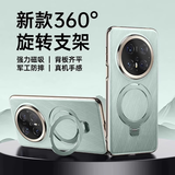艾派客适用华为mate70Pro手机壳新款磁吸充电支架80Promax自带镜头膜防摔散热全包围保护套电镀简约男女 【飞天青】磁吸充电-360°旋转支架-带镜头膜 华为mate70Pro/Pro+通用