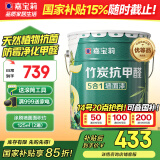 嘉宝莉（CARPOLY）内墙乳胶漆竹炭抗甲醛五合一抗菌防霉环保油漆涂料25kg/18L