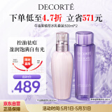 黛珂草本植萃牛油果紫苏水乳套装300ml补水护肤控油化妆品 生日礼物