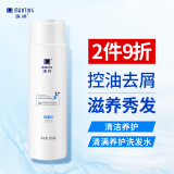 满婷（MANTING）清满养护洗发水300ml（除螨皂洗发露去屑控油滋养修护）