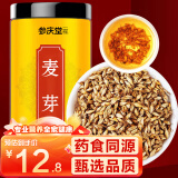 参庆堂炒麦芽400克 三星汤原料 麦子茶解腻养生花草茶粮食茶煮泡水