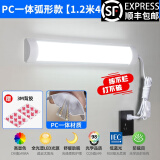 迈林森壁灯长条1.2米免打孔直插式led灯管墙壁灯家用无频闪超亮阅读台灯 PC一体1.2米40W/线3米三色切换