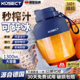 酷虫【德国精工】果蔬榨汁机榨汁桶水果榨汁机家用大容量小型便携吨吨杯自动榨汁杯运动果汁杯小果汁机 双盖【1300毫升】深海蓝-38叶精钢刀头+食谱