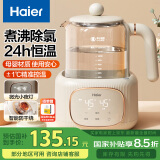 海尔（Haier）恒温壶玻璃婴儿调奶器 多功能冲泡奶粉电热水壶养生保恒温烧水壶 H301E 象牙米 1.2L 一键直达调奶