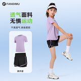 范迪慕儿童运动套装高弹透气成人亲子套装跑步瑜伽羽毛球篮球足球训练服
