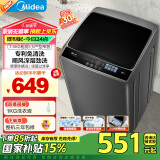 美的（Midea）波轮洗衣机全自动家用 MB75V36E 7.5公斤 洗衣机小型 免清洗 宿舍租房神器 以旧换新 家电国家补贴